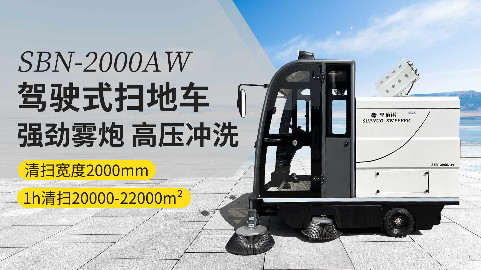 上海电动扫地车的维护与保养